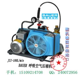 德国宝华呼吸空气压缩机总代理批发供应宝华呼吸空气压缩机,宝华压缩机,宝华呼吸空压机,德国宝华压缩机